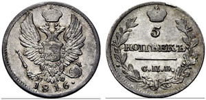 Alexander I. 1801-1825 - 1816 - 5 Kopecks ... 