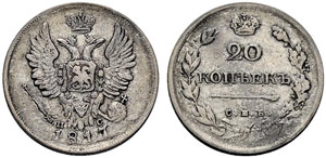 Alexander I. 1801-1825 - 1817 - 20 Kopecks ... 