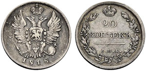 Alexander I. 1801-1825 - 1818 - 20 Kopecks ... 
