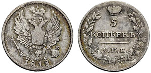 Alexander I. 1801-1825 - 1818 - 5 Kopecks ... 