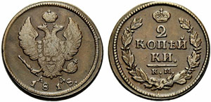 Alexander I. 1801-1825 - 1818 - 2 Kopecks ... 