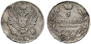 Alexander I. 1801-1825 - 1823 - 5 Kopecks ... 