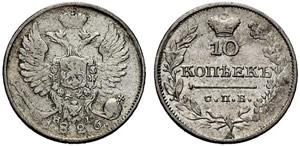 Nicholas I. 1825-1855 - 1826 - 10 Kopecks ... 