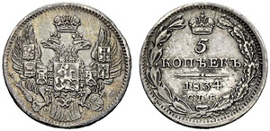 Nicholas I. 1825-1855 - 1834 - 5 Kopecks ... 