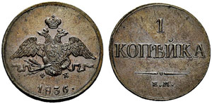 Nicholas I. 1825-1855 - 1836 - Kopeck 1836, ... 