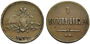 Nicholas I. 1825-1855 - 1837 - Kopeck 1837, ... 