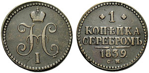 Nicholas I. 1825-1855 - 1839 - Kopeck 1839, ... 