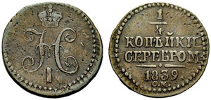 Nicholas I. 1825-1855 - 1839 - ¼ Kopeck ... 