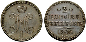 Nicholas I. 1825-1855 - 1840 - 2 Kopecks ... 
