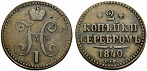 Nicholas I. 1825-1855 - 1840 - 2 Kopecks ... 