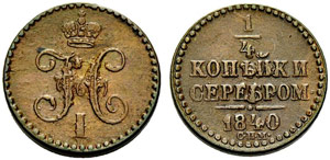 Nicholas I. 1825-1855 - 1840 - ¼ Kopeck ... 