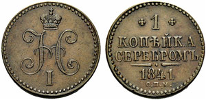 Nicholas I. 1825-1855 - 1841 - Kopeck 1841, ... 