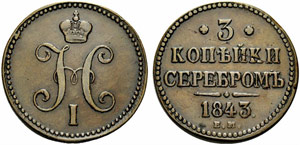 Nicholas I. 1825-1855 - 1843 - 3 Kopecks ... 