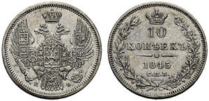 Nicholas I. 1825-1855 - 1845 - 10 Kopecks ... 