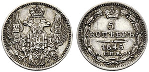 Nicholas I. 1825-1855 - 1845 - 5 Kopecks ... 