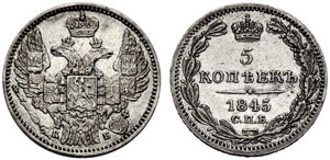 Nicholas I. 1825-1855 - 1845 - 5 Kopecks ... 