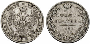 Nicholas I. 1825-1855 - 1846 - Poltina 1846, ... 