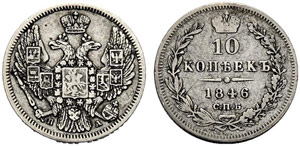 Nicholas I. 1825-1855 - 1846 - 10 Kopecks ... 