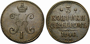 Nicholas I. 1825-1855 - 1846 - 3 Kopecks ... 