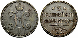 Nicholas I. 1825-1855 - 1846 - 2 Kopecks ... 