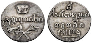 Nicholas I. 1825-1855 - Coins for Georgia - ... 