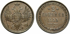 Alexander II. 1855-1881 - 1855 - 2 Kopecks ... 