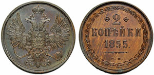 Alexander II. 1855-1881 - 1855 - 2 Kopecks ... 