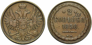 Alexander II. 1855-1881 - 1858 - 2 Kopecks ... 