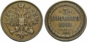 Alexander II. 1855-1881 - 1860 - 3 Kopecks ... 