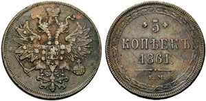 Alexander II. 1855-1881 - 1861 - 5 Kopecks ... 