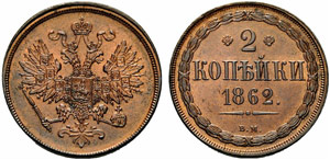 Alexander II. 1855-1881 - 1862 - 2 Kopecks ... 