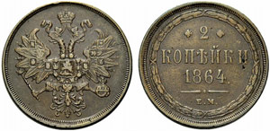 Alexander II. 1855-1881 - 1864 - 2 Kopecks ... 