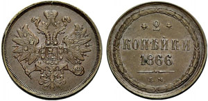 Alexander II. 1855-1881 - 1866 - 2 Kopecks ... 