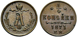 Alexander II. 1855-1881 - 1871 - ¼ Kopeck ... 