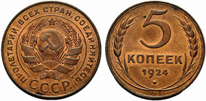 Sowjetunion – USSR - 1924 - 5 Kopecks ... 
