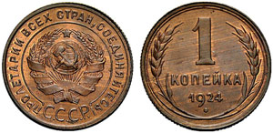 Sowjetunion – USSR - 1924 - Kopeck 1924. ... 