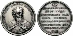 Grand Duke Daniil Alexandrovich, 1296. ... 