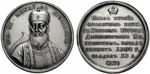 Grand Duke Mikhail Yaroslavich, 1304-1317. ... 