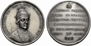 Ioann Alexeevich, 1682. Silver medal n. d. ... 