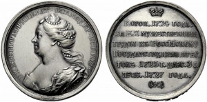 Catherine I, 1725-1727. Silver medal n. d. ... 