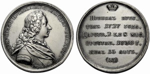 Peter II, 1727-1730. Silver medal n. d. (2nd ... 