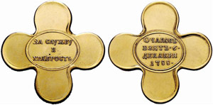 Gilded bronze cross 1788. Awarded to ... 