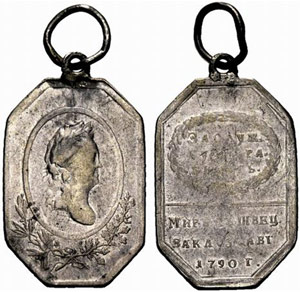 Octagonal silver award medal 1790. Peace ... 