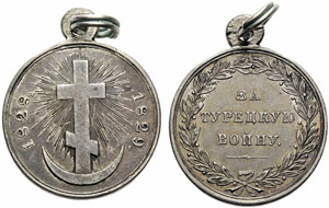 Silver medal 1829. Award to participants in ... 