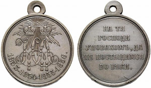 Bronze medal 1856. For participants in the ... 