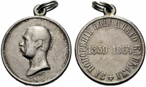Silver medal 1864. Award for military ... 