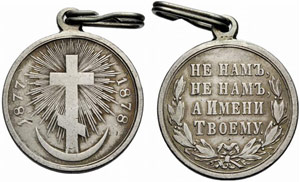 Silver campaign medal 1878. For participants ... 