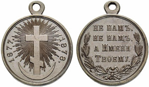 Bronze campaign medal 1878. For participants ... 