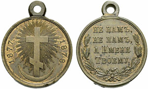 Bronze campaign medal 1878. For participants ... 