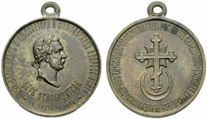 Bronze medal 1878. Awarded to military ... 
